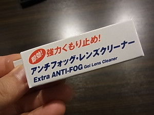Antifog002
