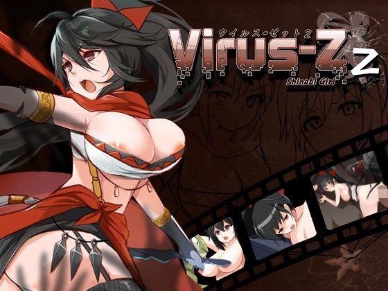 【おっぱいがいっぱい】Virus-Z 2～怪物に立ち向かう女戦士～
