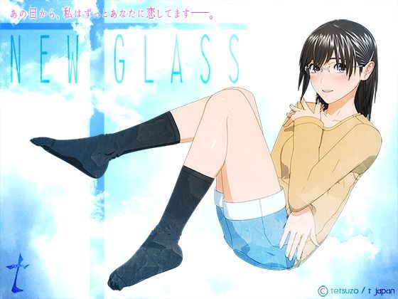 【あまあまエロアニメ】New Glass～夕日が差し込む教室で二人は結ばれた～
