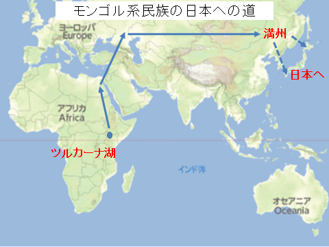 モンゴル人のアフリカからの移動と日本
