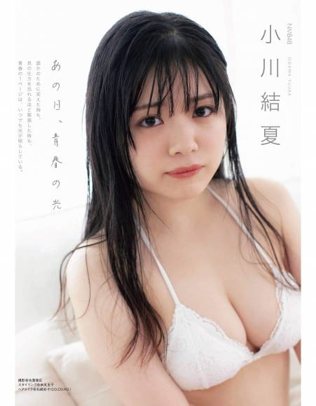03-Yuuka Ogawa (1)