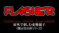 FLASHER-Series-OUTDOOR-Pervert-DADSON.png