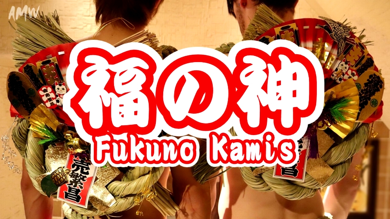 FUKU-NO-KAMI-banner.jpg