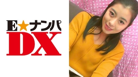 【E★ナンパDX】みのりさん 20歳 パイパンFカップ女子大生 【ガチな素人】