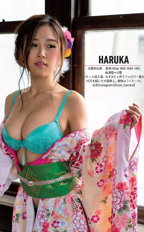 HARUKA37.jpg