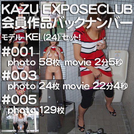 ■KAZU EXPOSECLUB会員作品バックナンバー■モデルKEI(24) 画像＆動画セット