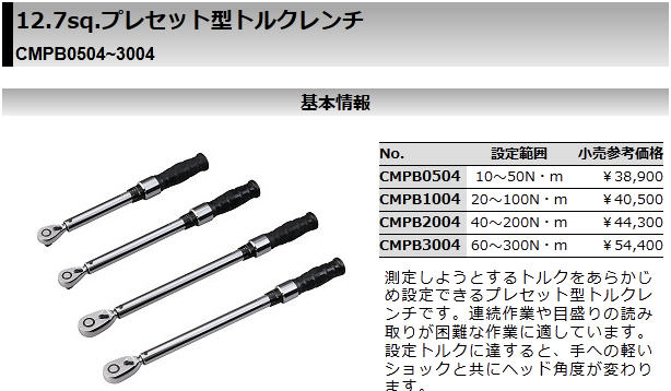 全商品オープニング価格 DAストア京都機械工具 KTC 12.7SQ プレセット
