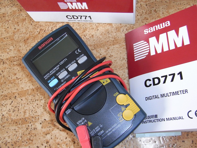 デジタルマルチメータ sanwa CD771 を買いました - マグマ大使の道具箱２
