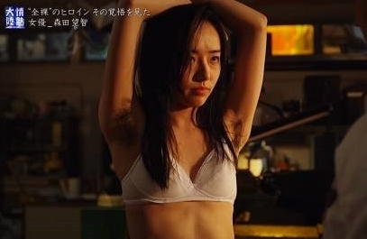 【エロ画像】森田望智が全裸監督でトップレスヒロインしてたおっぱい映像がコレｗｗｗｗ