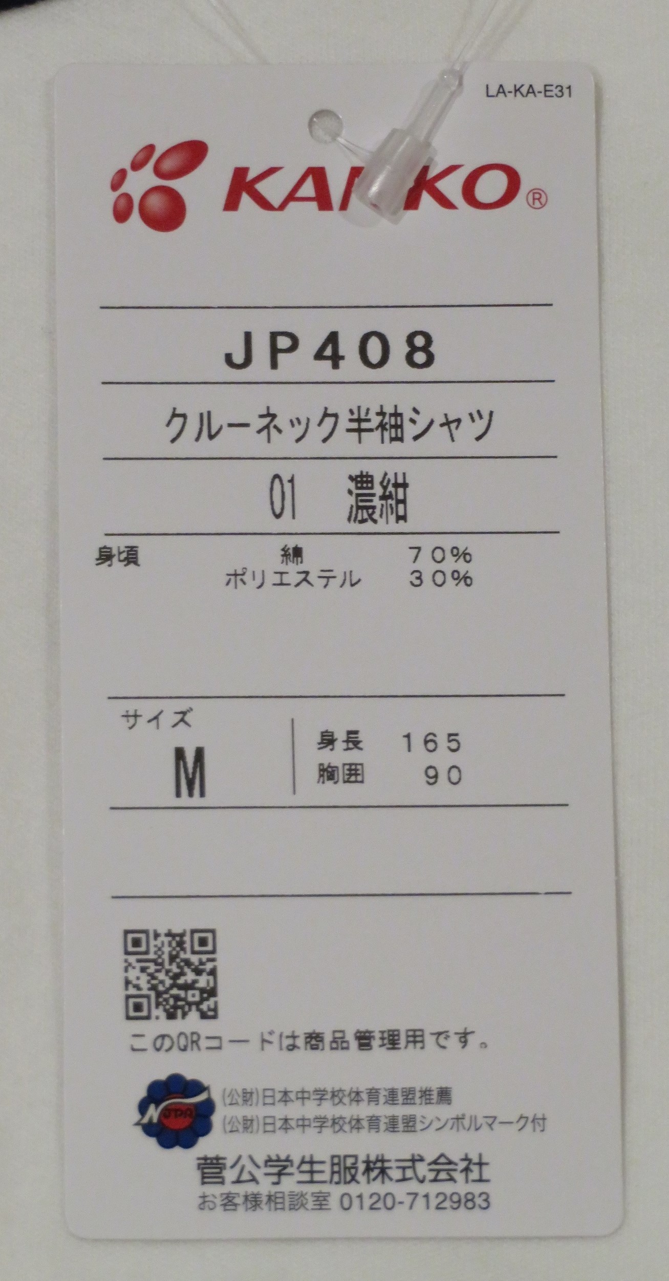 JP408_品番表示等