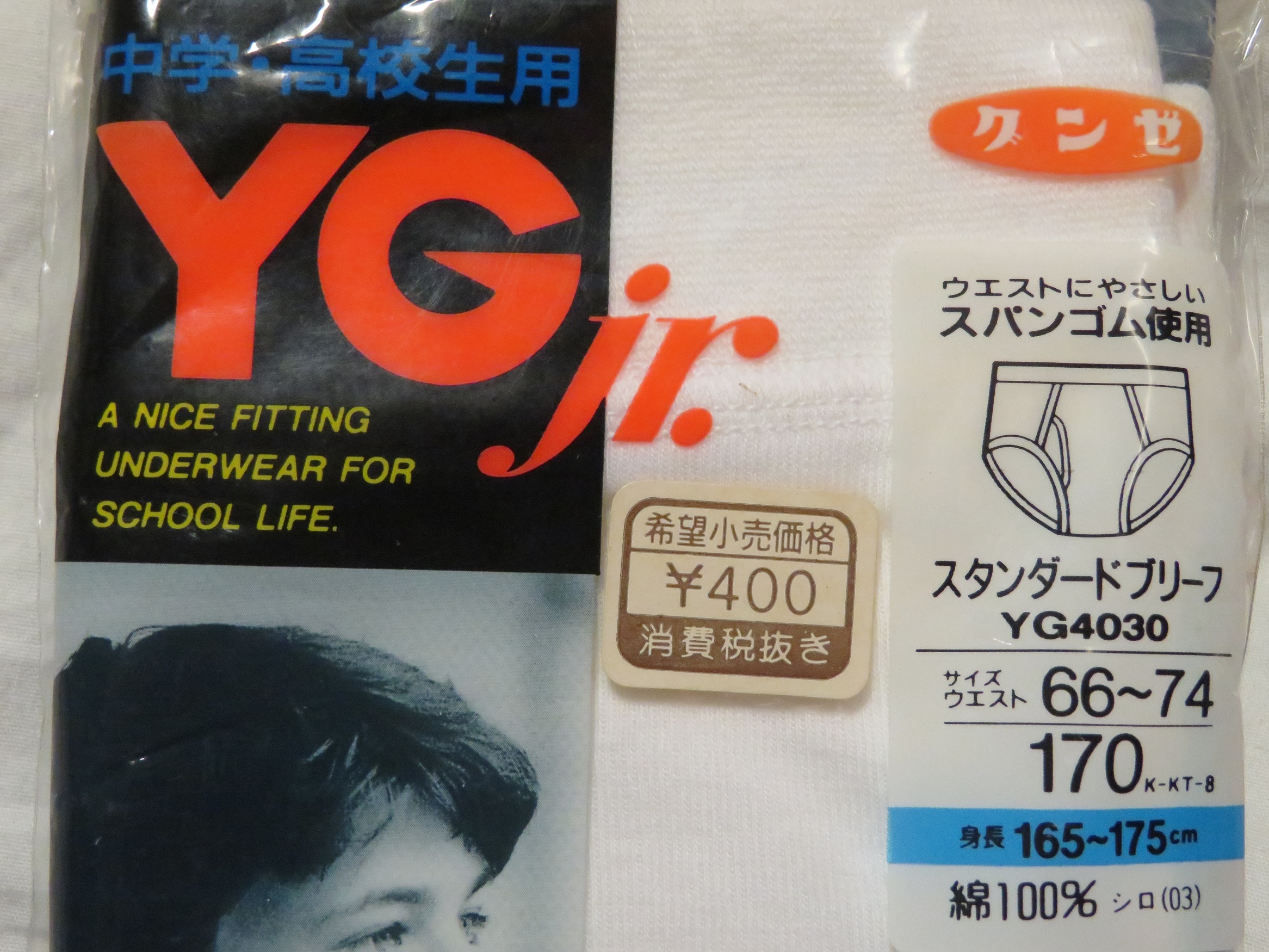 1980年代 YGjr 170 (5)